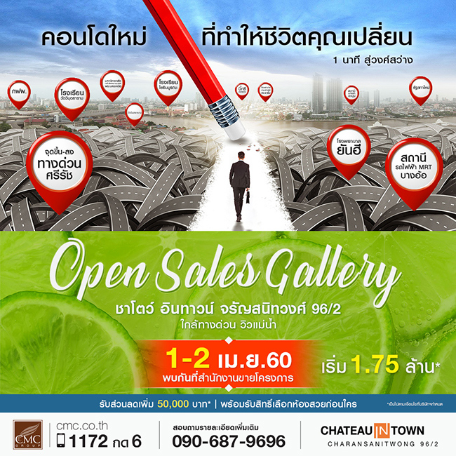 เปิดตัวคอนโดใหม่