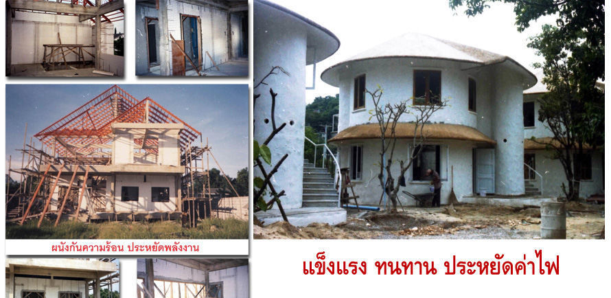 บริษัท เจ.พาเนล จำกัด , ผนังกันความร้อน กรุงเทพ , แผ่นโฟมกันความร้อน กรุงเทพ , ฉนวนกันความร้อน กรุงเทพ