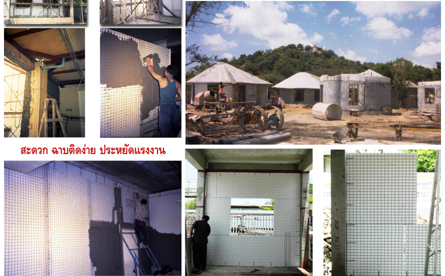 บริษัท เจ.พาเนล จำกัด , ผนังกันความร้อน กรุงเทพ , แผ่นโฟมกันความร้อน กรุงเทพ , ฉนวนกันความร้อน กรุงเทพ