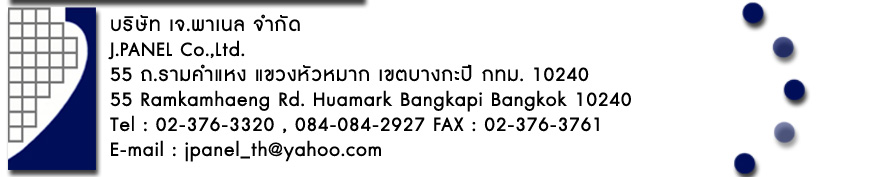 บริษัท เจ.พาเนล จำกัด , ผนังกันความร้อน กรุงเทพ , แผ่นโฟมกันความร้อน กรุงเทพ , ฉนวนกันความร้อน กรุงเทพ