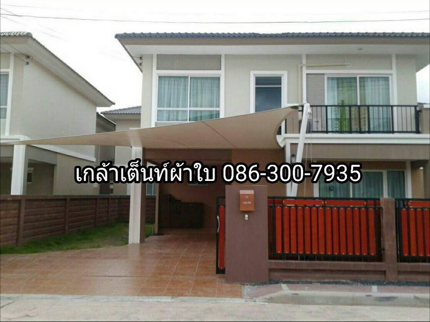 เกล้าเต๊นท์ผ้าใบ สมุทรปราการ