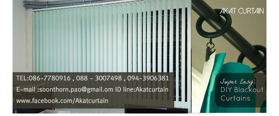 ร้านอากาศ ผ้าม่าน สกลนคร ตกแต่งภายใน / รับออกแบบพร้อมติดตั้งผ้าม่าน ม่านม้วน มู่ลี่ ม่านปรับแสง ทั่วประเทศ