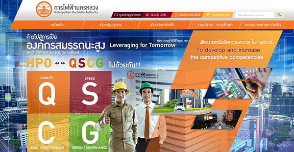 ประกาศดับไฟทำงาน วันที่ 5 - 11 ตุลาคม 2560