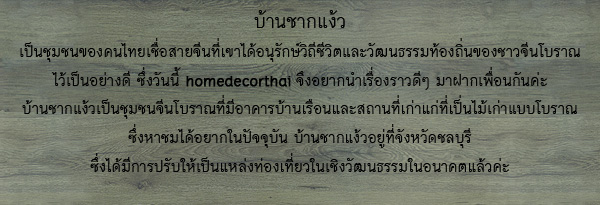 บ้านไม้โบราณ บ้านไม้โบราณ