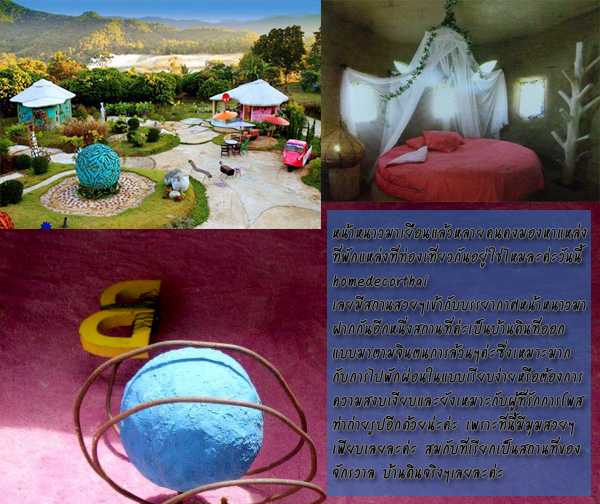 บ้านดินที่หางดง บ้านดินที่หางดง