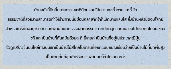 ออกแบบบ้านไม้ ออกแบบบ้านไม้